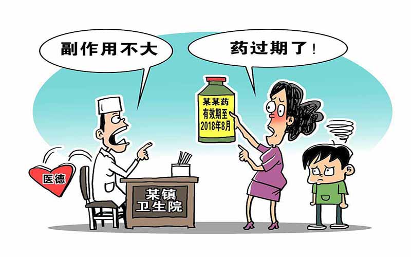 关注药品安全问题