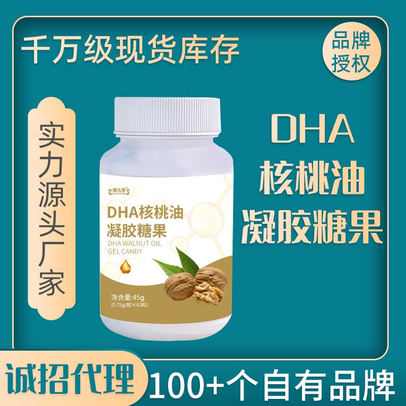 DHA核桃油凝胶糖果 现货批发