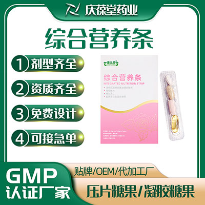 综合营养条 OEM贴牌定制