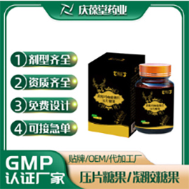 嬉公 黄精玛咖鹿鞭片压片糖果 OEM