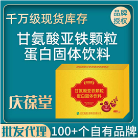 易雪康 甘氨酸亚铁颗粒 现货批发