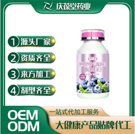 康元星 蓝莓叶黄素酯凝胶糖果 OEM
