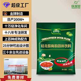 百未草 桂花酸梅粉固体饮料 现货批发