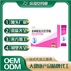 恒元星 亚麻酸复合营养粉 现货批发