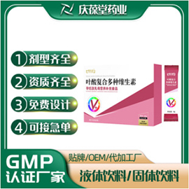 恒元星 叶酸复合多种维生素 现货批发