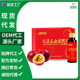 美葆林 胶原蛋白肽饮品 OEM代工