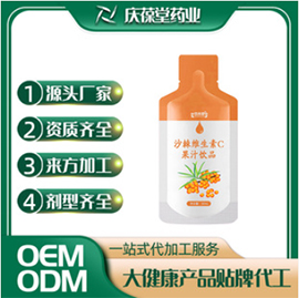 百未草 沙棘维生素C果汁饮品 OEM