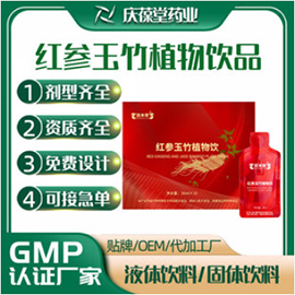 百未草 红参玉竹植物饮 现货批发