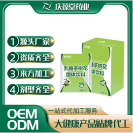 百未草 乳糖茶树花固体饮料 现货批发