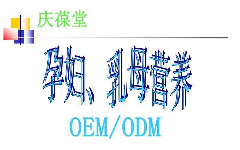 孕妇及乳母营养补充食品，你了解多少？