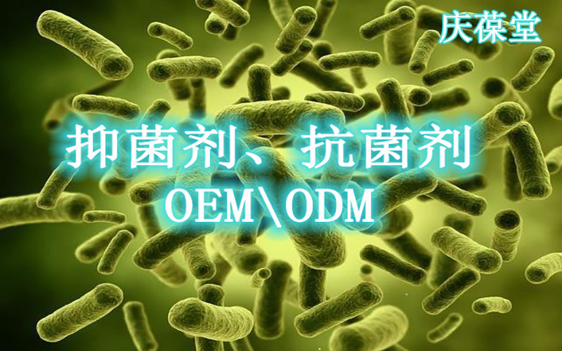 抑菌制剂、抗菌制剂原料的注意事项