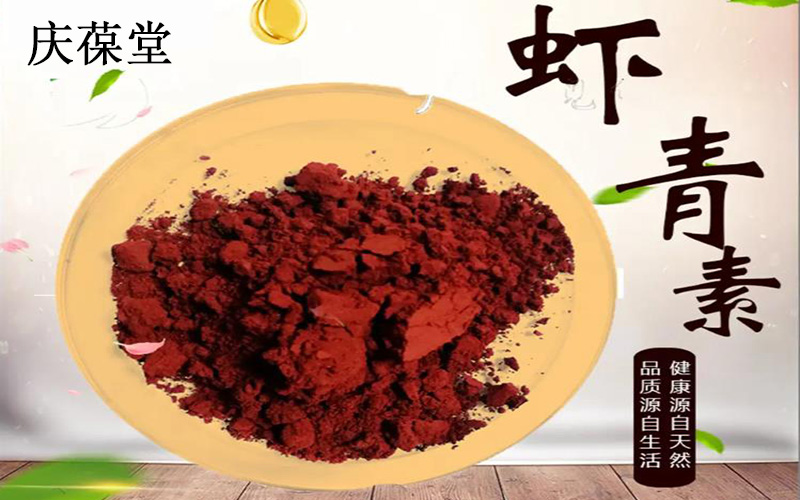 虾青素简介