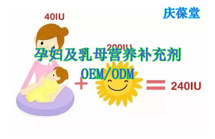 GB31601 孕妇及乳母营养补充剂