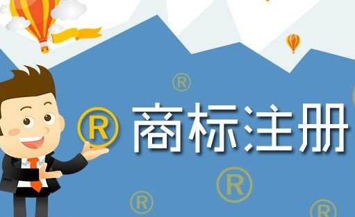 如何注册国际商标