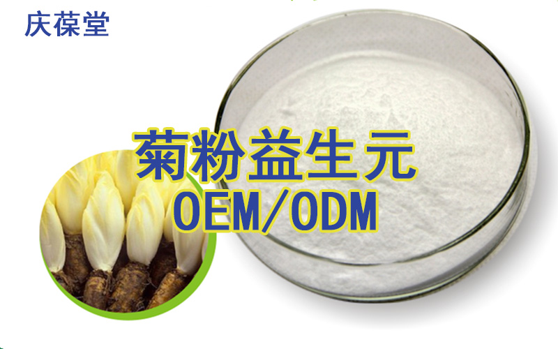 菊粉益生元营养意义