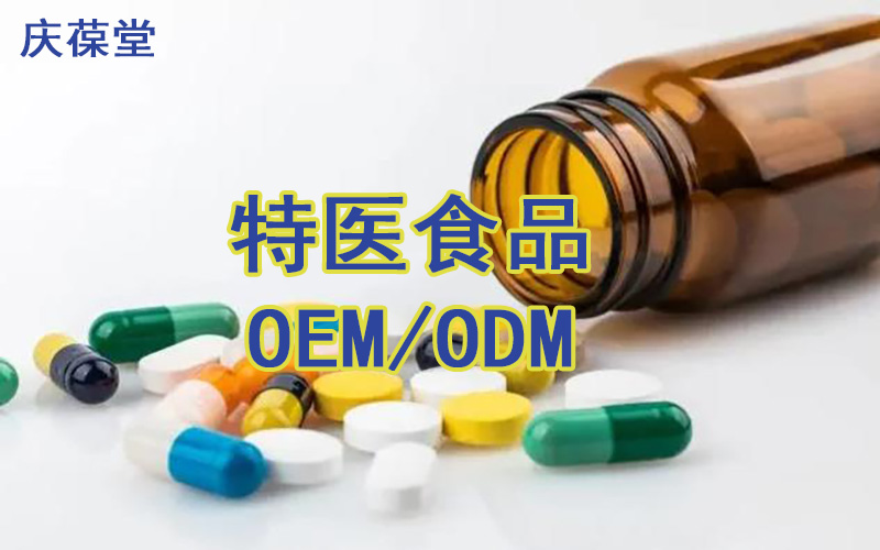 特殊医学配方食品