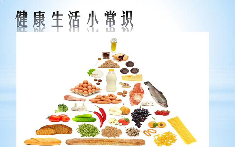 健康饮食的原则