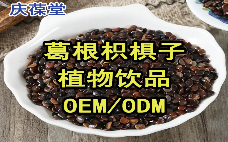 健康养生小常识之葛根枳椇子植物饮品