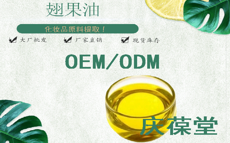 翅果油的营养价值