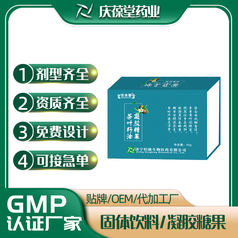 百未草 茶叶籽油凝胶糖果 现货批发