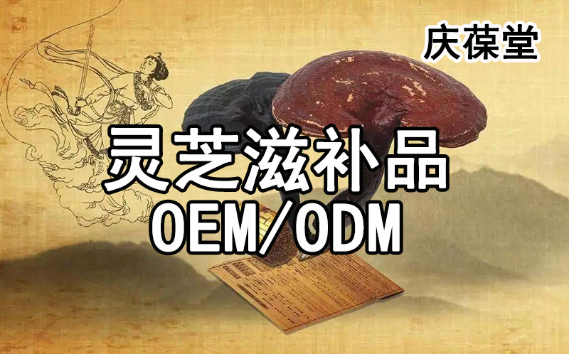 灵芝孢子粉