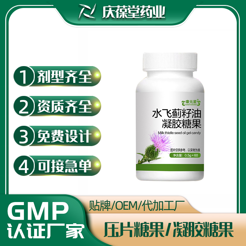 康元星 水飞蓟籽油凝胶糖果 OEM