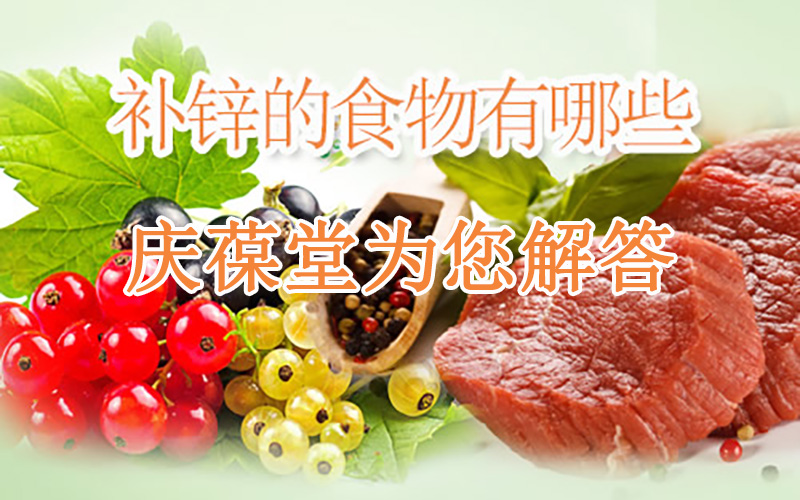 锌对青少年的作用