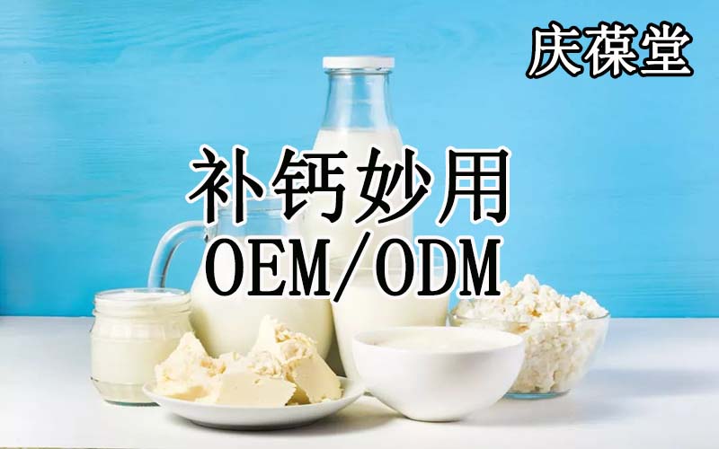 补钙的十大妙处