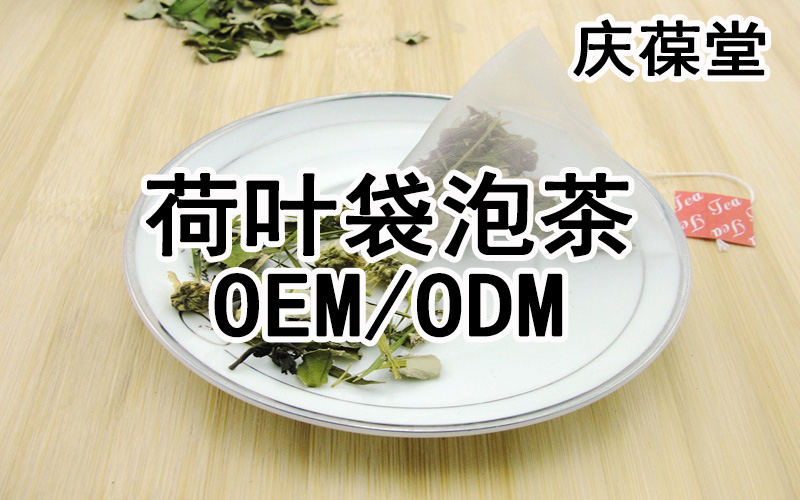 荷叶袋泡茶的冲泡方法
