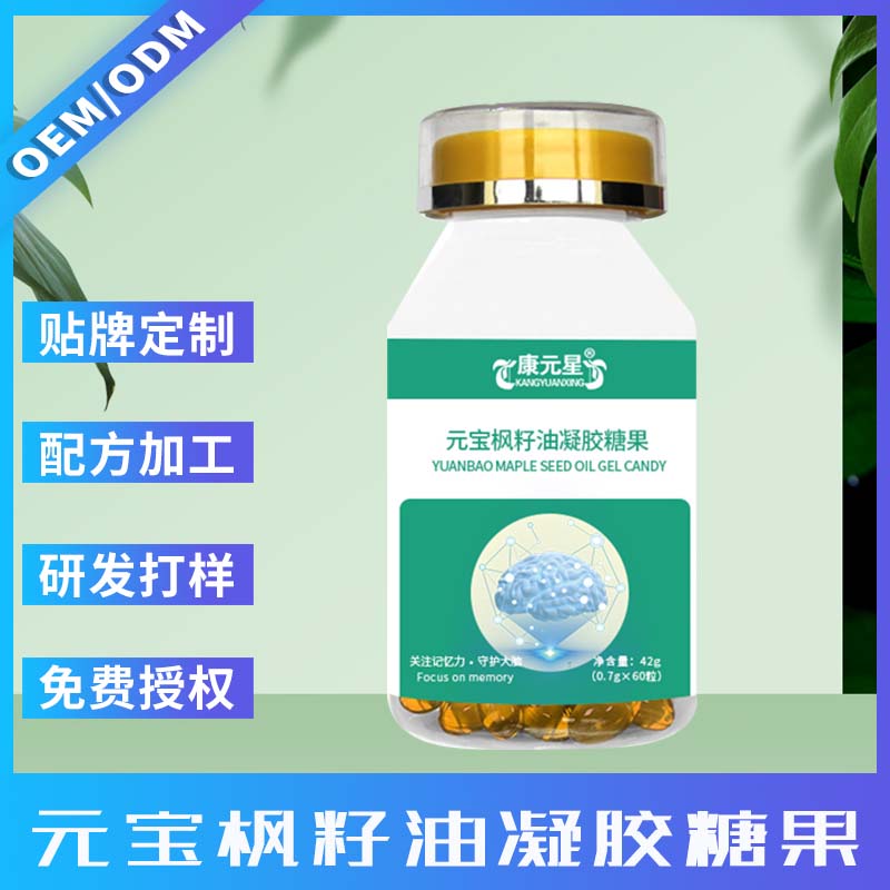 康元星 元宝枫籽油凝胶糖果 现货批发