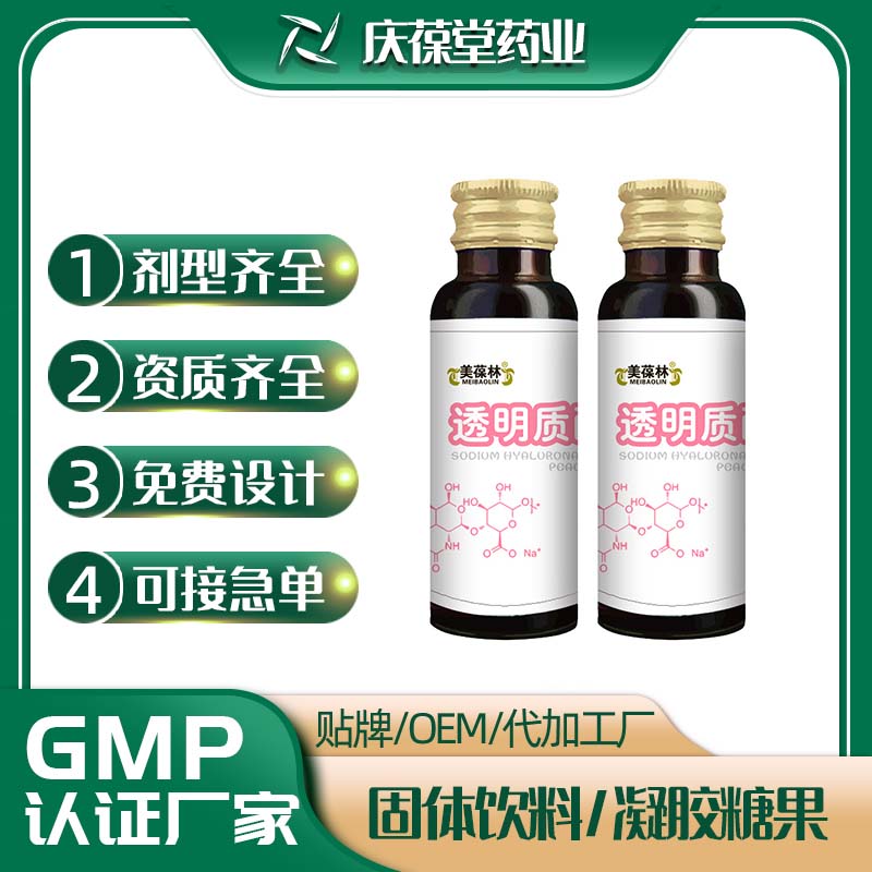 美葆林 透明质酸钠植物饮品 OEM