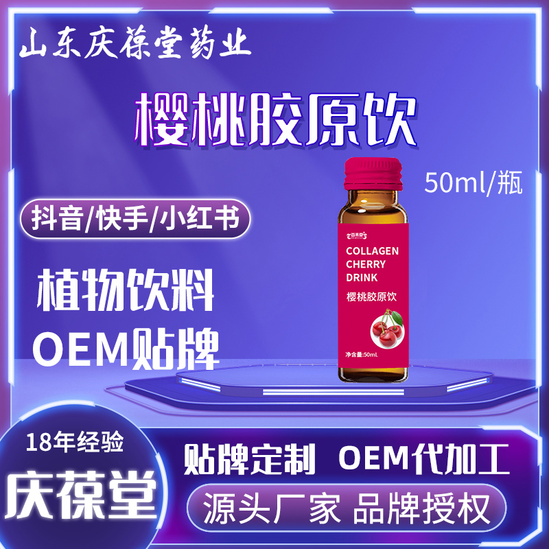 百未草 益生元柠檬酵素饮品 现货批发