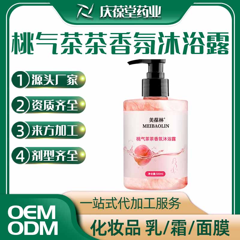 美葆林 桃气茶茶香氛沐浴露 OEM