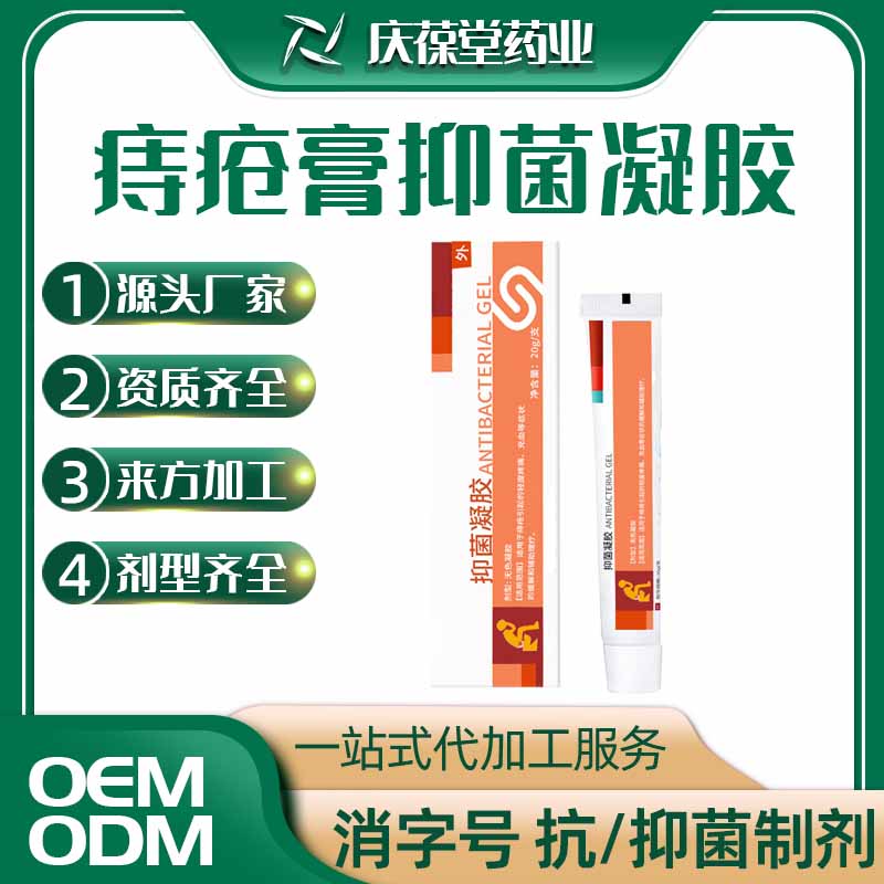 海草星 抑菌凝胶 贴牌代工