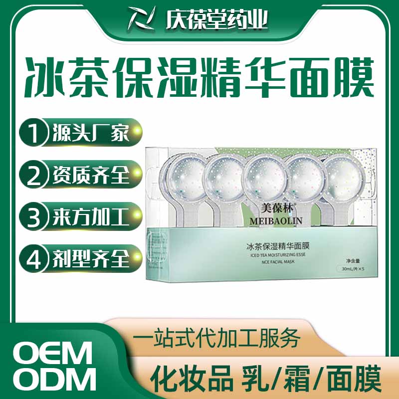 美葆林 冰茶保湿精华面膜 贴牌代工
