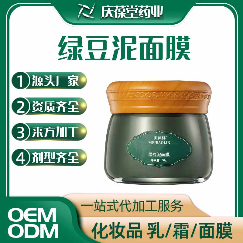 美葆林 绿豆泥面膜 贴牌代工