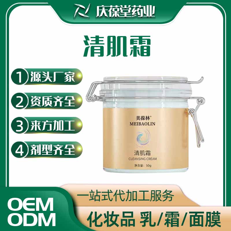 美葆林 清肌霜 贴牌代工