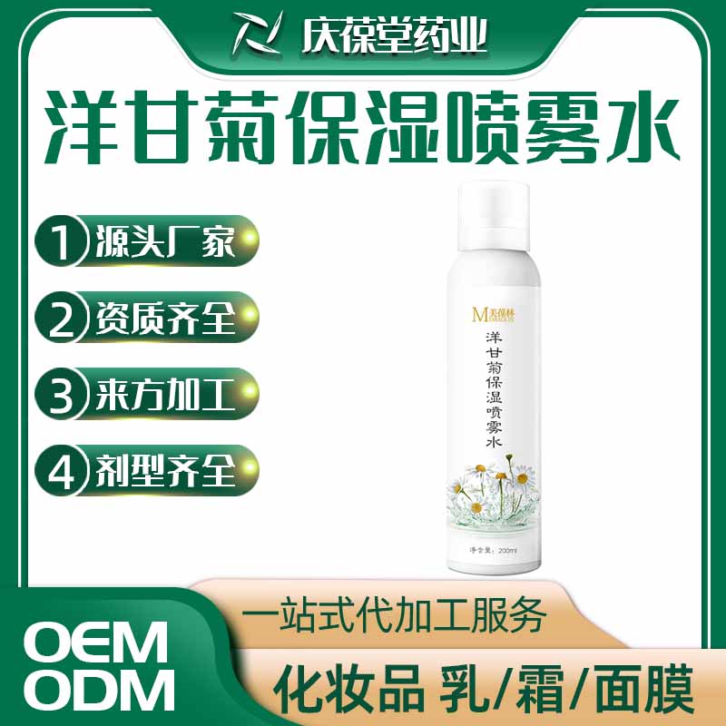 美葆林 洋甘菊保湿喷雾水 贴牌代工