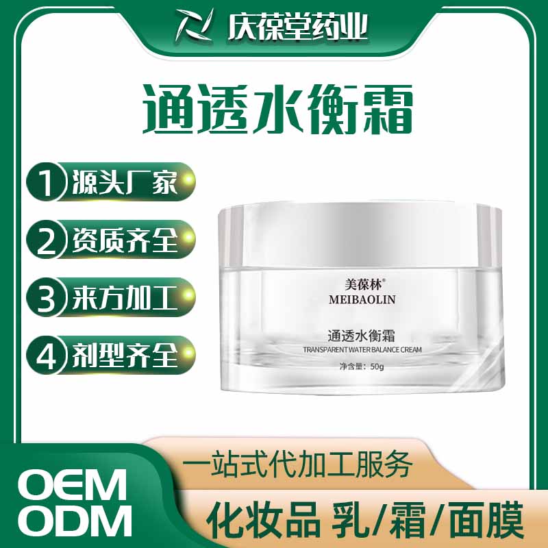 美葆林 通透水衡霜 贴牌代工
