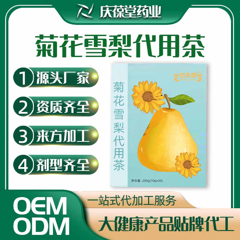 百未草 菊花雪梨代用茶 贴牌代工