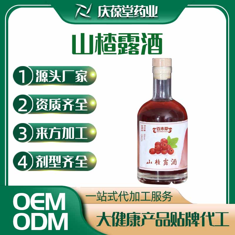 百未草 山楂露酒 贴牌代工