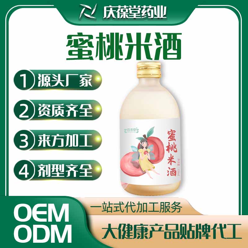百未草 蜜桃米酒 贴牌代工