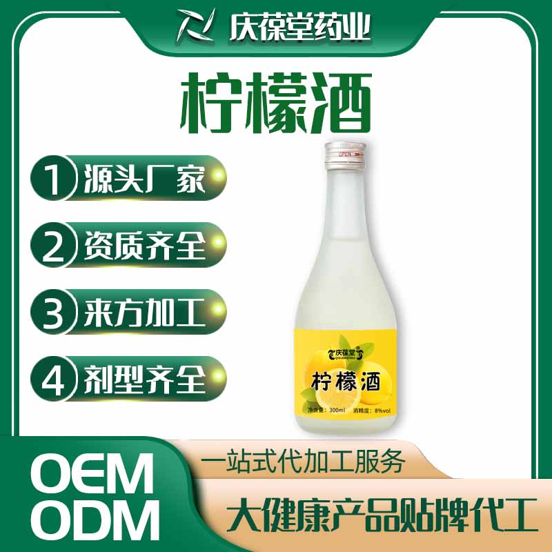 庆葆堂 柠檬酒 贴牌代工