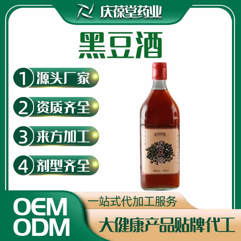 百未草 黑豆酒 贴牌代工