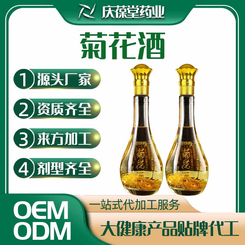 百未草 菊花酒 贴牌代工
