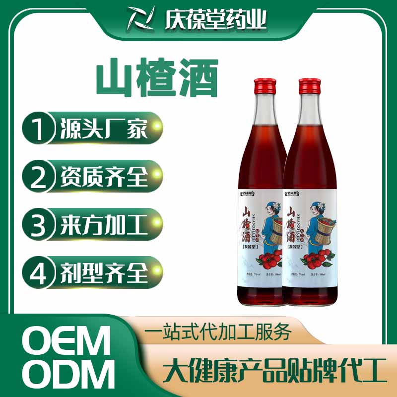 百未草 山楂酒 贴牌代工