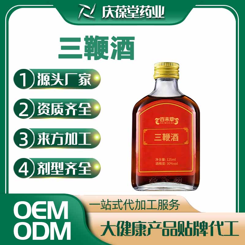百未草 三鞭酒 贴牌代工