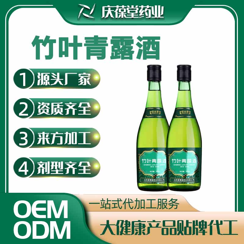 百未草 竹叶青露酒 贴牌代工