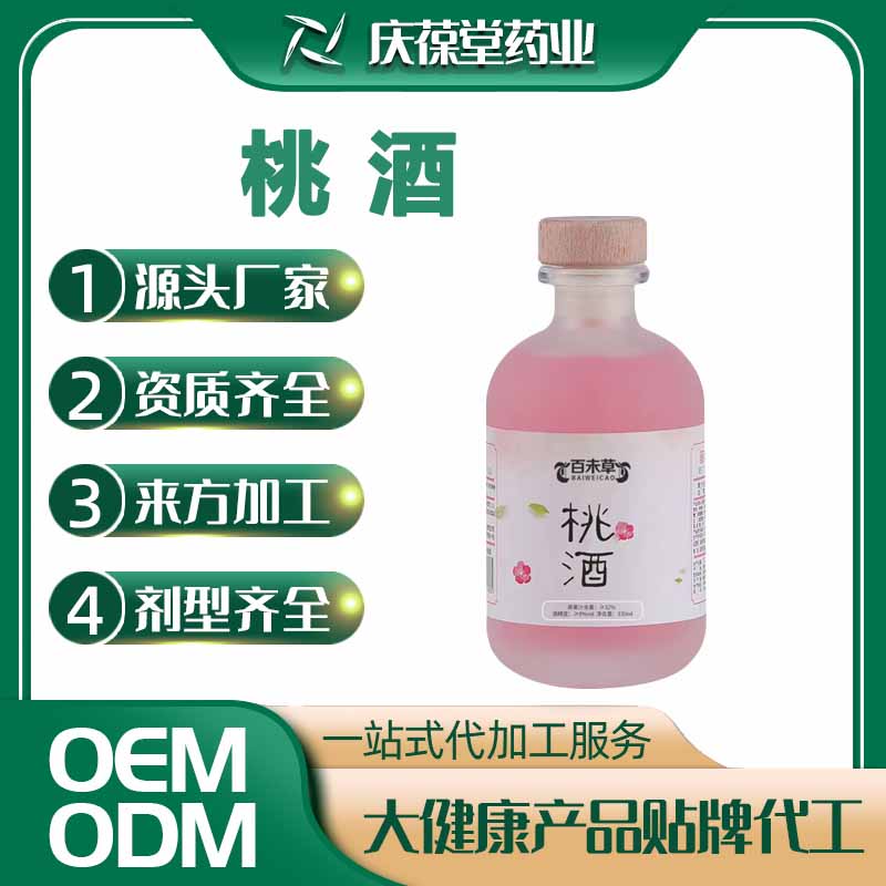 百未草 桃酒 贴牌代工