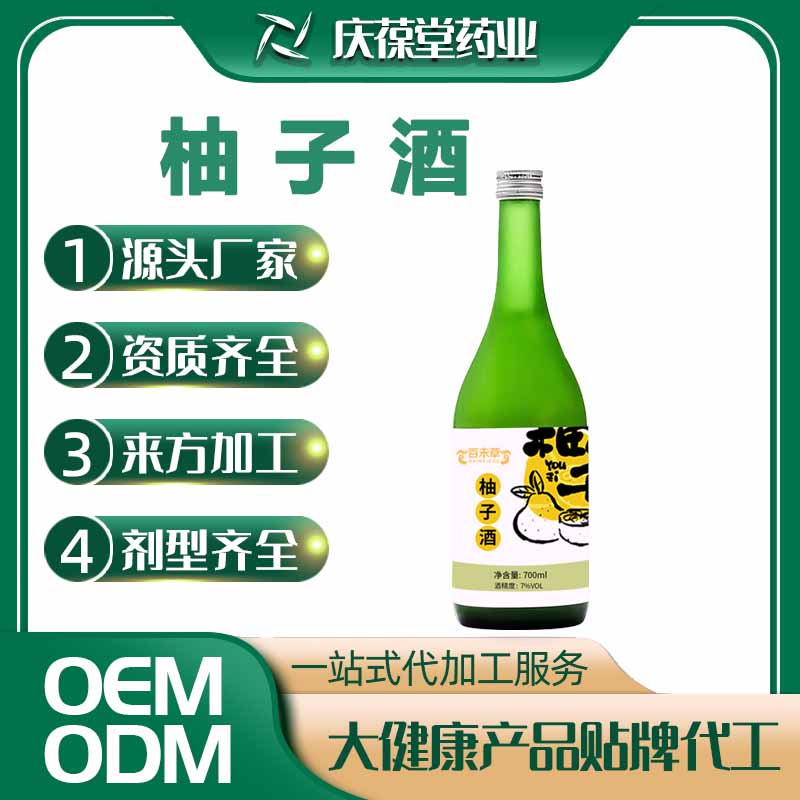百未草 柚子酒 贴牌代工